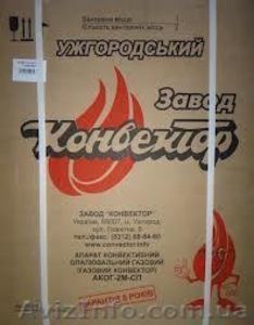 Конвектор газовый  - <ro>Изображение</ro><ru>Изображение</ru> #2, <ru>Объявление</ru> #959116