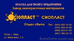 Эмаль АУ-199 С эмаль АУ199*+*эмаль АУ-199* Эмаль ХВ – 124 – это суспензия пигмен
