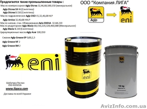 Масло гидравлическое Agip OSO 46 HLP