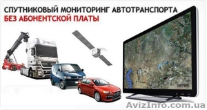GPS - мониторинг ORBITA-GPS, трекер, маячок - <ro>Изображение</ro><ru>Изображение</ru> #2, <ru>Объявление</ru> #561668