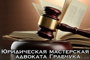 Вам нужны услуги АДВОКАТА, юриста? - <ro>Изображение</ro><ru>Изображение</ru> #1, <ru>Объявление</ru> #1374590