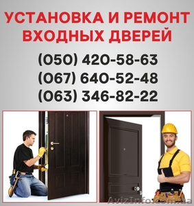 Металеві вхідні двері Житомир, вхідні двері купити, установка в Житомирі. - <ro>Изображение</ro><ru>Изображение</ru> #1, <ru>Объявление</ru> #1496745