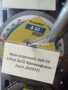 Електроди,  зварювальний дріт,  балони,  круги