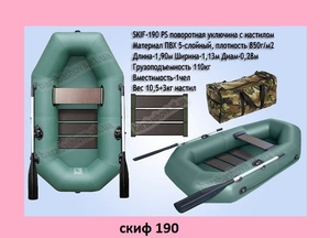 Резиновую лодку продам недорого - <ro>Изображение</ro><ru>Изображение</ru> #4, <ru>Объявление</ru> #1372063