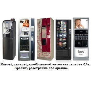Продаж кавових автоматів Rheavendors, Saeco та ін. - <ro>Изображение</ro><ru>Изображение</ru> #1, <ru>Объявление</ru> #1691813