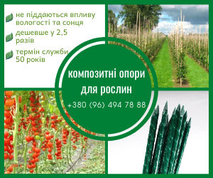 Колышки а также Опоры  для растений от производителя из композитных материалов  - <ro>Изображение</ro><ru>Изображение</ru> #1, <ru>Объявление</ru> #1710551