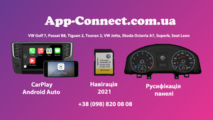 Активация App Connect VW, CarPlay, Android Auto, MIB2 Discover Media - <ro>Изображение</ro><ru>Изображение</ru> #2, <ru>Объявление</ru> #1719659