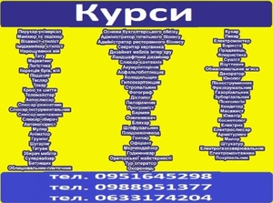 Курси кондитер,  перукар,  тесляр,  токар,  шиття,  муляp
