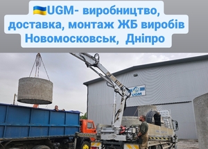 Кільця зб,  дренажні кільця для зливних ям - Доставка жбк від виробника UGM Новом