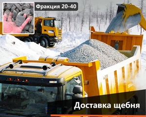Глина чернозём асфальт бут ПЕСОК,  щебень,  шлак,  отсев,  бут
