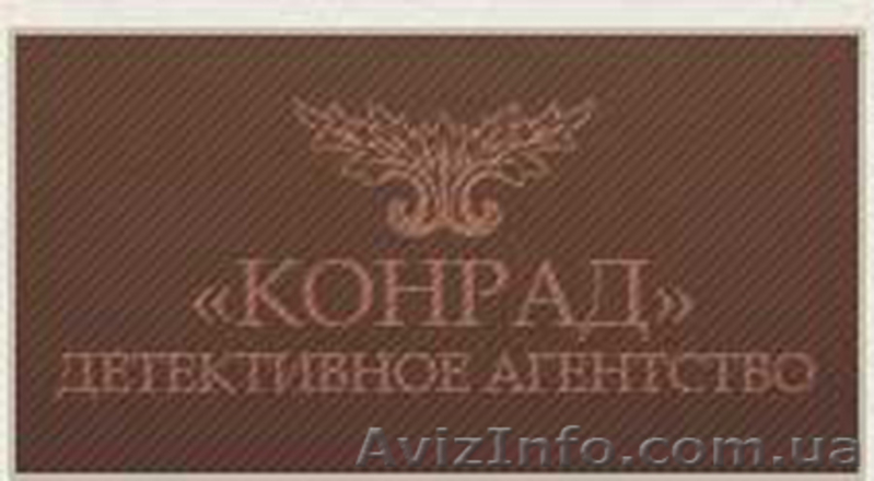 Детективное агентство - <ro>Изображение</ro><ru>Изображение</ru> #2, <ru>Объявление</ru> #81408
