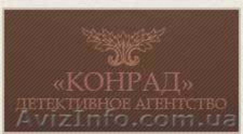 Детективное агентство - <ro>Изображение</ro><ru>Изображение</ru> #3, <ru>Объявление</ru> #81408