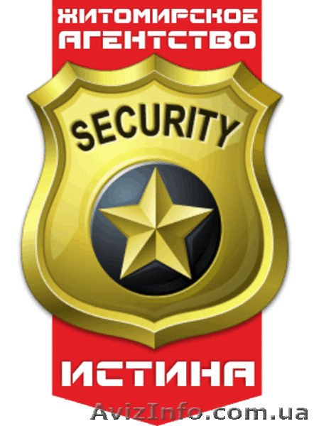 Житомирское агентство «ИСТИНА» - <ro>Изображение</ro><ru>Изображение</ru> #1, <ru>Объявление</ru> #113548