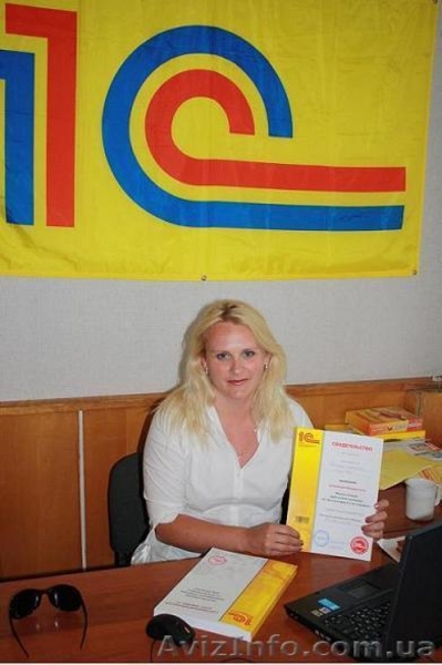 "1С:Предприятие 8". Житомирский Центр Сертифицированного Обучения - <ro>Изображение</ro><ru>Изображение</ru> #4, <ru>Объявление</ru> #370724