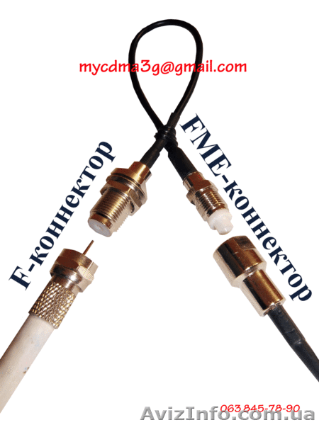 Переходники - Антенные с  F  разъемом.Опт. - <ro>Изображение</ro><ru>Изображение</ru> #1, <ru>Объявление</ru> #459774