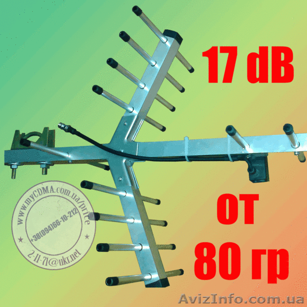 Направленная антенна. 17dB - усиления. Оптом. - <ro>Изображение</ro><ru>Изображение</ru> #5, <ru>Объявление</ru> #458740