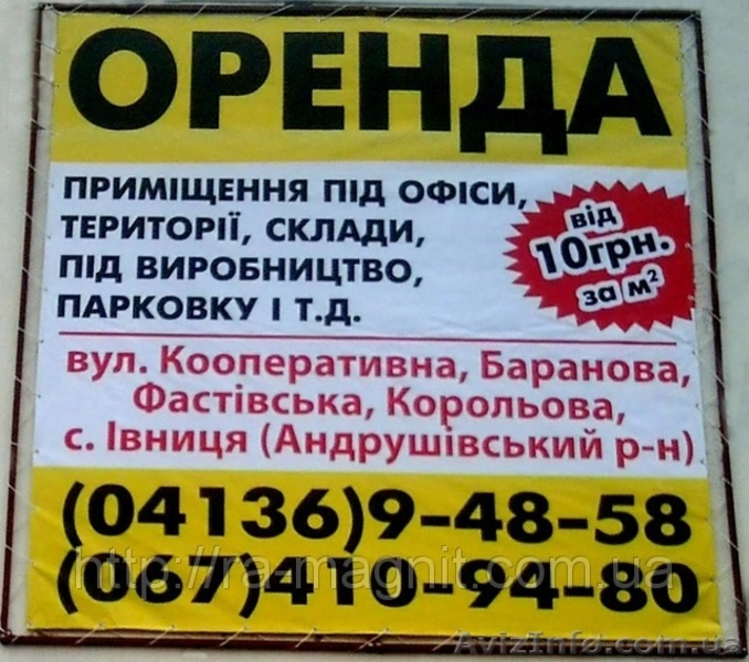 РЕКЛАМНЕ АГЕНТСТВО ЖИТОМИР - <ro>Изображение</ro><ru>Изображение</ru> #7, <ru>Объявление</ru> #545129