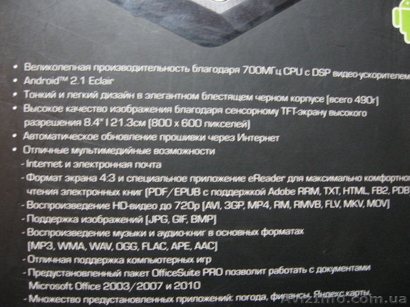 планшет  престижио - <ro>Изображение</ro><ru>Изображение</ru> #2, <ru>Объявление</ru> #550210
