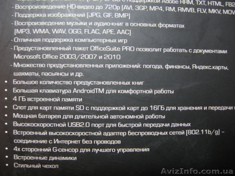 планшет  престижио - <ro>Изображение</ro><ru>Изображение</ru> #1, <ru>Объявление</ru> #550210