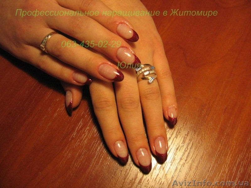 Наращивание ногтей гелем\аппаратный педикюр - <ro>Изображение</ro><ru>Изображение</ru> #2, <ru>Объявление</ru> #640674