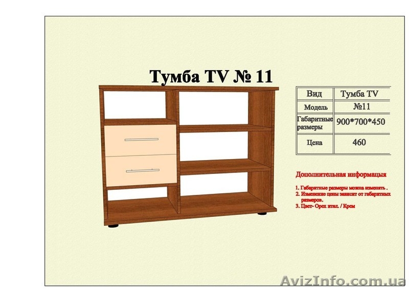 Изготовление тумб под ТВ. - <ro>Изображение</ro><ru>Изображение</ru> #9, <ru>Объявление</ru> #627221