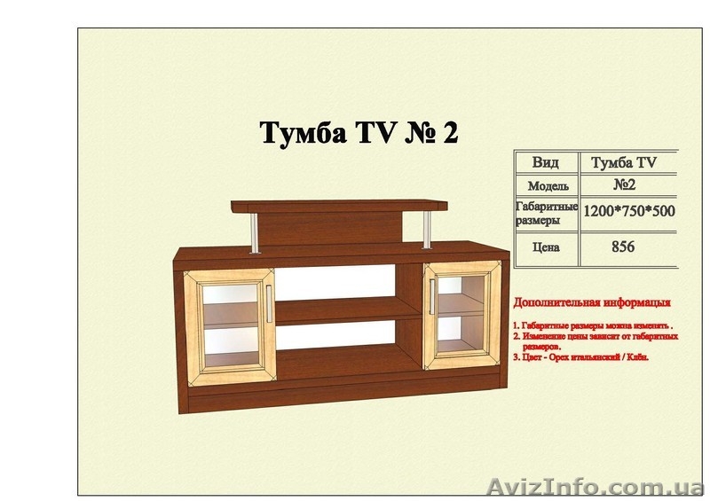 Изготовление тумб под ТВ. - <ro>Изображение</ro><ru>Изображение</ru> #2, <ru>Объявление</ru> #627221