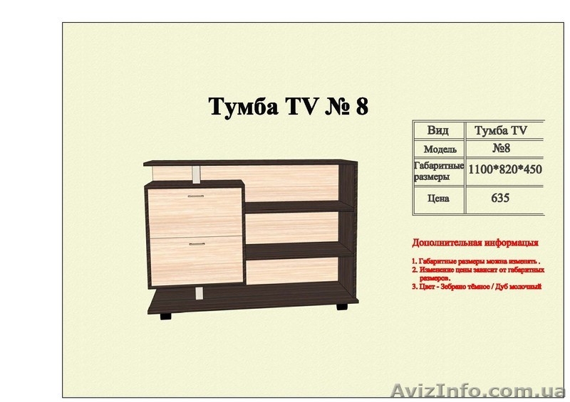 Изготовление тумб под ТВ. - <ro>Изображение</ro><ru>Изображение</ru> #6, <ru>Объявление</ru> #627221