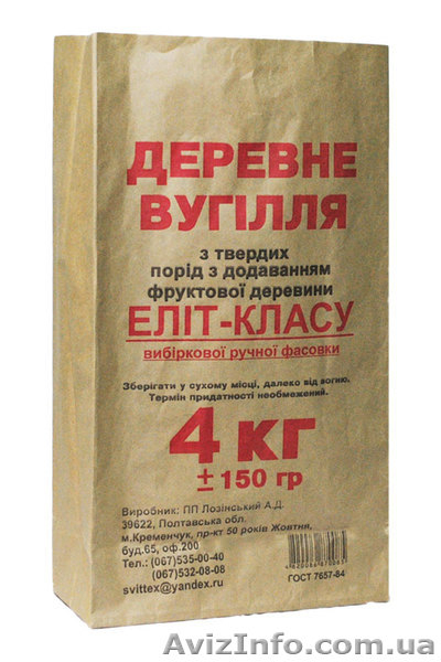 Вам нужно упаковать товар? Бумажные мешки или бумажные пакеты - <ro>Изображение</ro><ru>Изображение</ru> #5, <ru>Объявление</ru> #797204