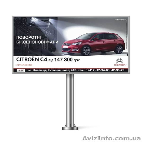 Рекламное агенство "Арт-латте" - <ro>Изображение</ro><ru>Изображение</ru> #2, <ru>Объявление</ru> #785457