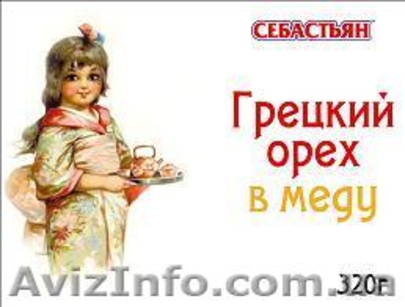 Орехи в меду в ассортименте - лучшее этой зимой!! - <ro>Изображение</ro><ru>Изображение</ru> #5, <ru>Объявление</ru> #795084