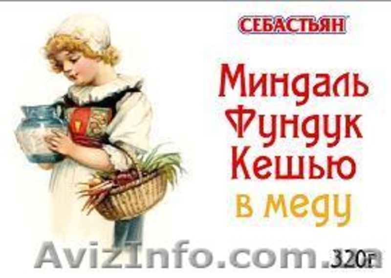 Орехи в меду в ассортименте - лучшее этой зимой!! - <ro>Изображение</ro><ru>Изображение</ru> #6, <ru>Объявление</ru> #795084
