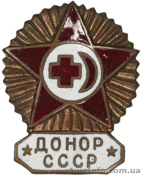 Куплю награды, медали, знаки и жетоны. - <ro>Изображение</ro><ru>Изображение</ru> #1, <ru>Объявление</ru> #846503