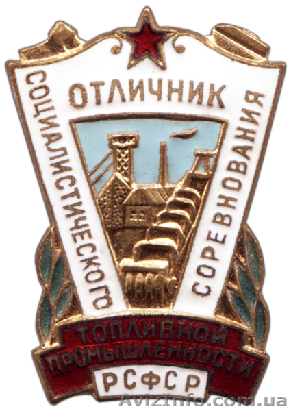 Куплю награды, медали, знаки и жетоны. - <ro>Изображение</ro><ru>Изображение</ru> #3, <ru>Объявление</ru> #846503