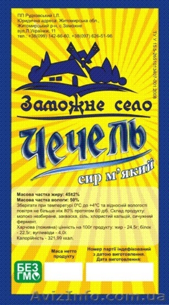 Печать этикеток,бирок - <ro>Изображение</ro><ru>Изображение</ru> #3, <ru>Объявление</ru> #950557