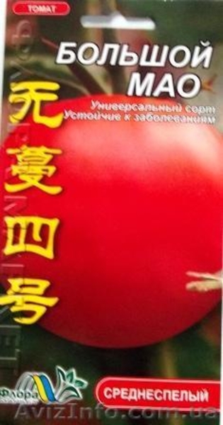 семена высокорослых томатов - <ro>Изображение</ro><ru>Изображение</ru> #10, <ru>Объявление</ru> #1011469