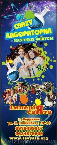 империя праздника - <ro>Изображение</ro><ru>Изображение</ru> #1, <ru>Объявление</ru> #1058944