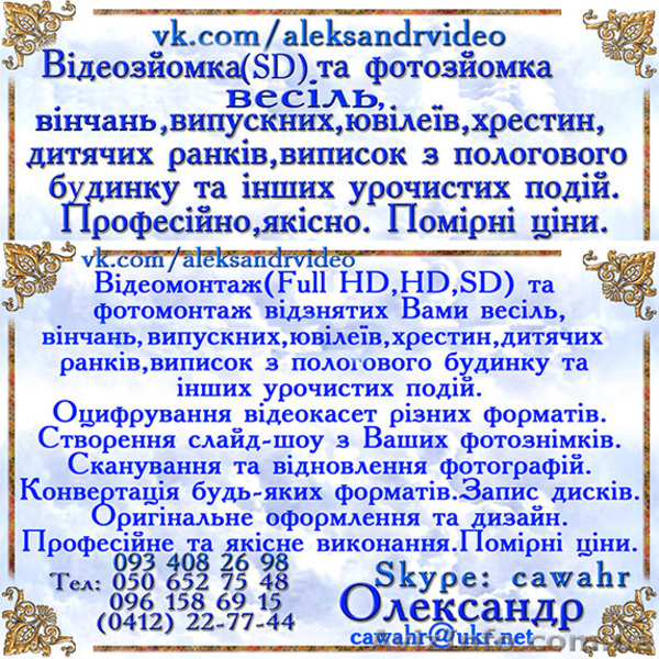 Видео-фото на свадьбу - <ro>Изображение</ro><ru>Изображение</ru> #4, <ru>Объявление</ru> #959699