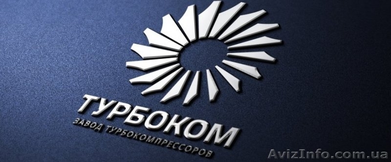 ООО "МЗТк" ТУРБОКОМ" - <ro>Изображение</ro><ru>Изображение</ru> #2, <ru>Объявление</ru> #1138933