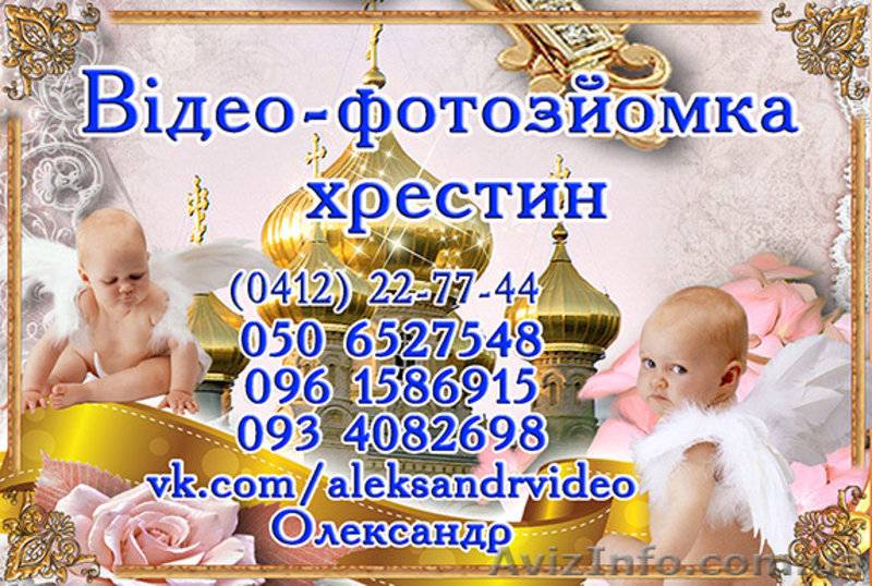 Видео-фото на свадьбу - <ro>Изображение</ro><ru>Изображение</ru> #3, <ru>Объявление</ru> #959699