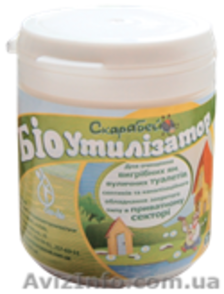 биоутилизатор "скарабей" - <ro>Изображение</ro><ru>Изображение</ru> #2, <ru>Объявление</ru> #1210221