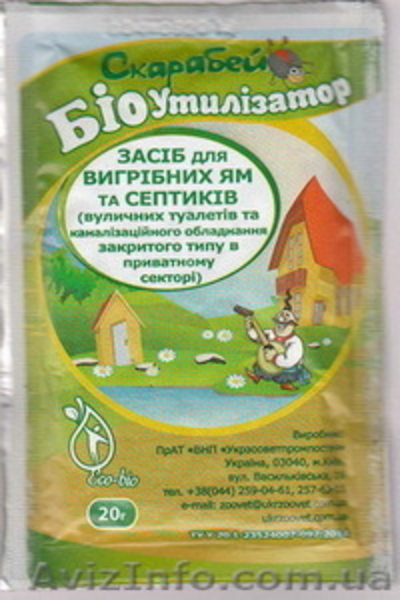 биоутилизатор "скарабей" - <ro>Изображение</ro><ru>Изображение</ru> #1, <ru>Объявление</ru> #1210221