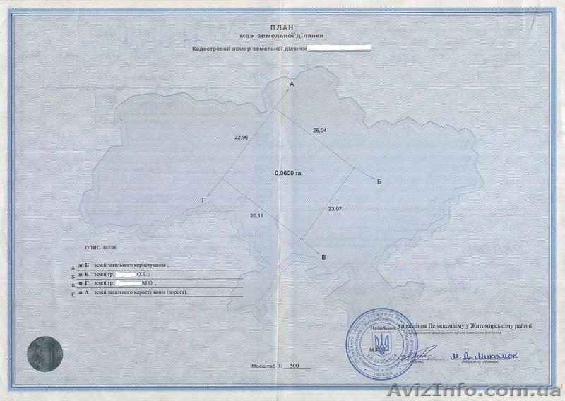 Участок 18 сот. в Ивановке - <ro>Изображение</ro><ru>Изображение</ru> #3, <ru>Объявление</ru> #1227518