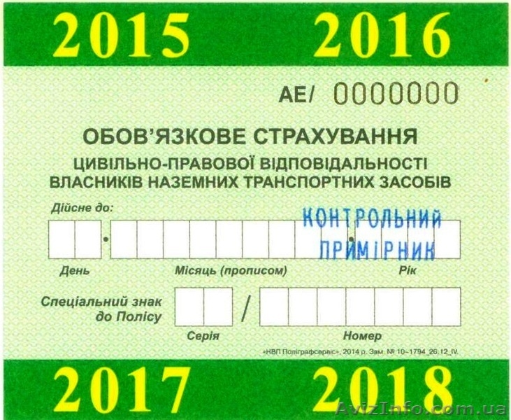 Страховка транспортных средств. ОСАГО. Постоянные скидки. - <ro>Изображение</ro><ru>Изображение</ru> #1, <ru>Объявление</ru> #1282804