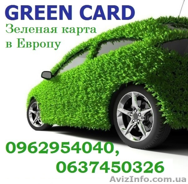 Все виды автострахования со скидками - <ro>Изображение</ro><ru>Изображение</ru> #2, <ru>Объявление</ru> #1374691