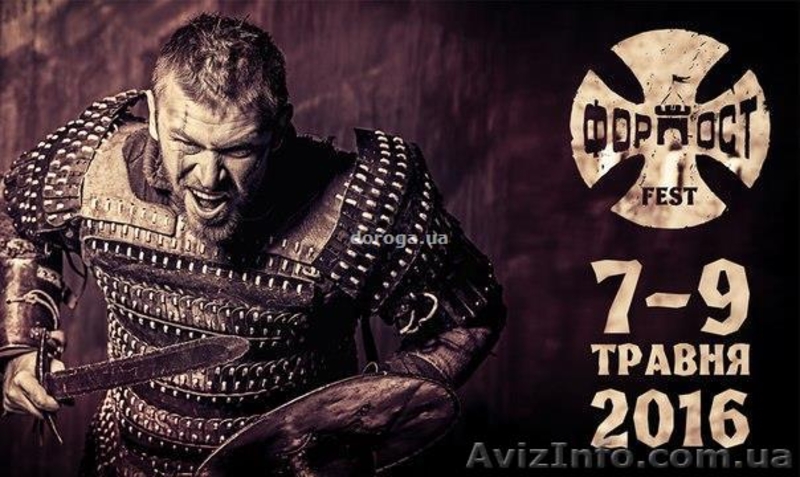 ФЕСТИВАЛЬ «ФОРПОСТ» КАМЕНЕЦ-ПОДОЛЬСЬКИЙ 07.05.16 - <ro>Изображение</ro><ru>Изображение</ru> #1, <ru>Объявление</ru> #1423195