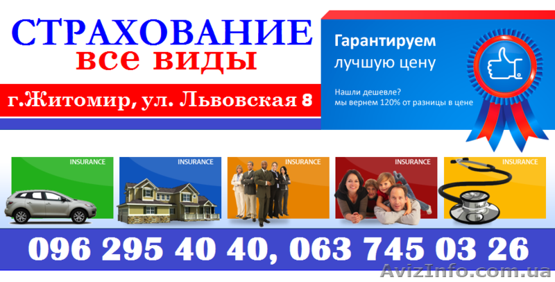 Все виды автострахования со скидками - <ro>Изображение</ro><ru>Изображение</ru> #6, <ru>Объявление</ru> #1374691