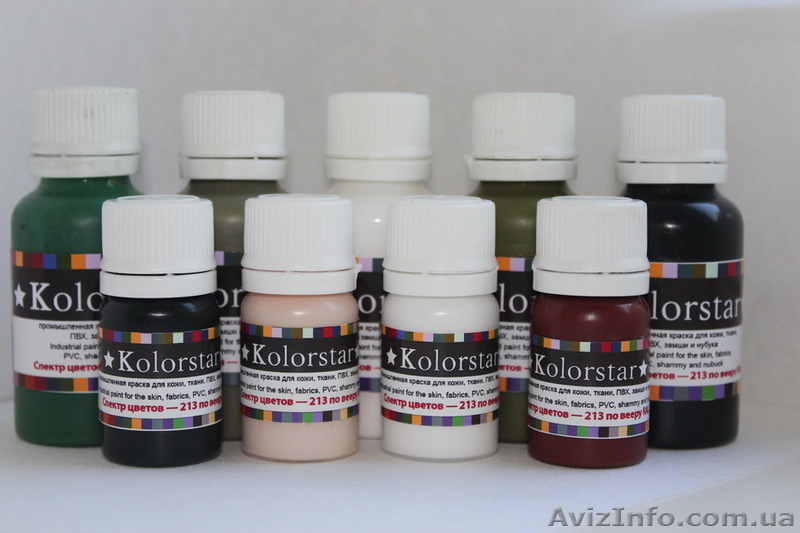 Промышленная краска для кожи, кожзама, резины и пвх - <ro>Изображение</ro><ru>Изображение</ru> #2, <ru>Объявление</ru> #1586240