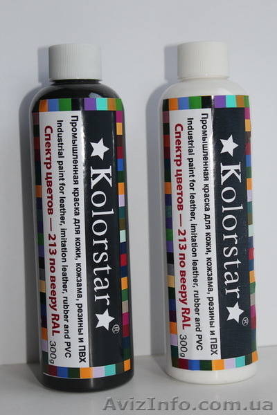 Промышленная краска для кожи, кожзама, резины и пвх - <ro>Изображение</ro><ru>Изображение</ru> #3, <ru>Объявление</ru> #1586240