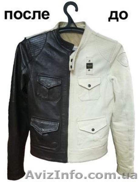 Промышленная краска для кожи, кожзама, резины и пвх - <ro>Изображение</ro><ru>Изображение</ru> #6, <ru>Объявление</ru> #1586240