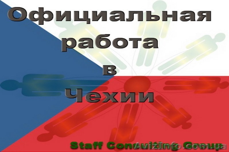 Рабочие на завод по изготовлению Фар. Работа в Чехии - <ro>Изображение</ro><ru>Изображение</ru> #2, <ru>Объявление</ru> #1618884
